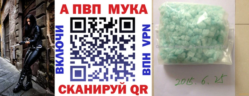A-PVP Crystall  Первоуральск 