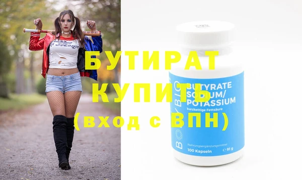 бутират Алексин